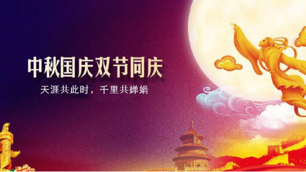 2020年合利士國慶、中秋放假通知