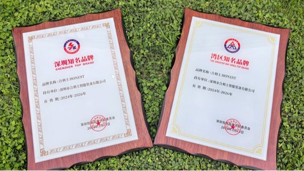 合利士亮相深圳國際品牌周，引領(lǐng)電機智能裝備業(yè)的無限未來