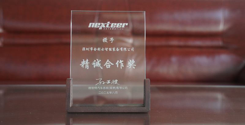 精誠合作獎(jiǎng)牌2