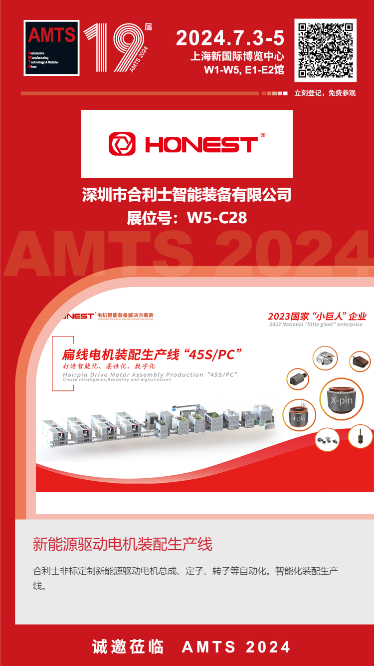 7月展會，邀請函