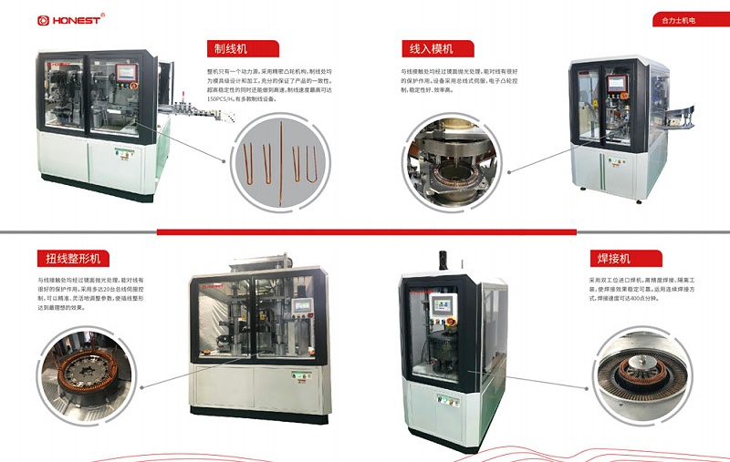 汽車發(fā)卡電機定子裝配線