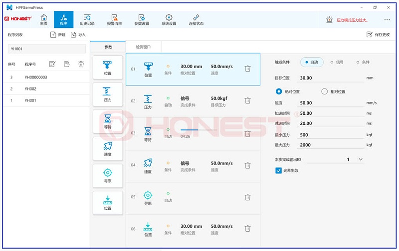 伺服壓機(jī)人機(jī)交互系統(tǒng)圖2