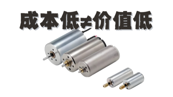 空心杯電機(jī)迎來(lái)第二春，何以成為高端制造的“香餑餑”？